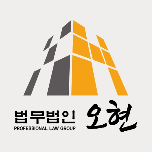 경산시변호사 법무법인 오현
