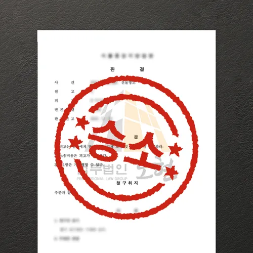 경산시변호사 오현의 성공사례