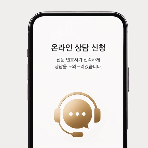 경산시변호사 상담문의를 원한다면